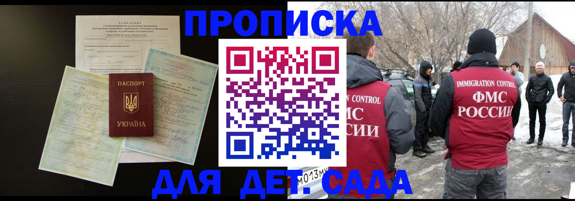 прописка регистрация в Курчатове