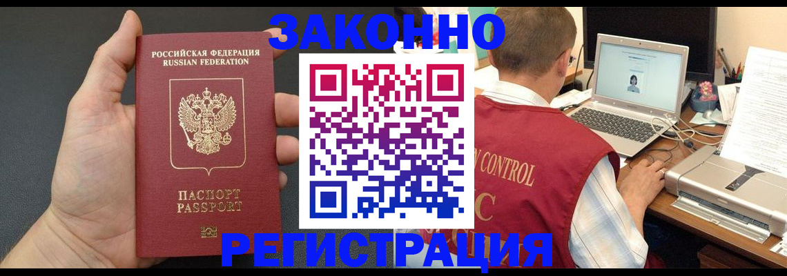 временная регистрация для школы в Курчатове